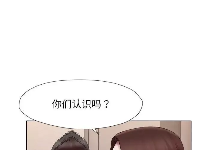 回單的寂寞第24話