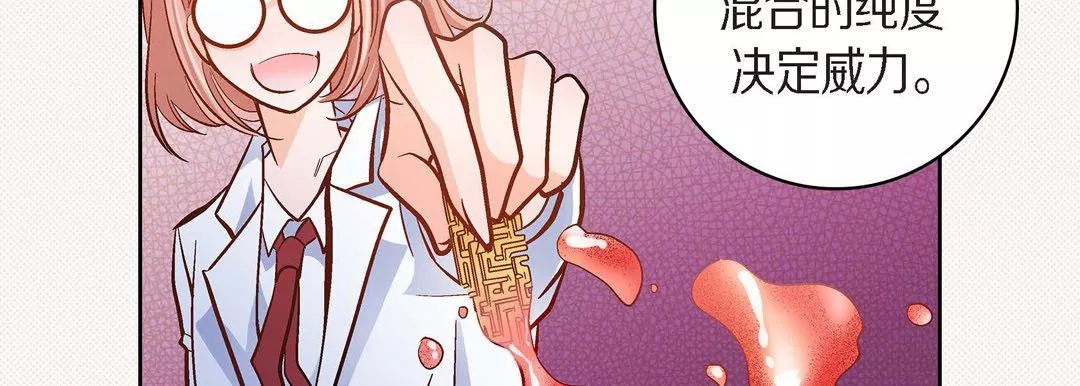 献给心臟-第45话 - 图片 67