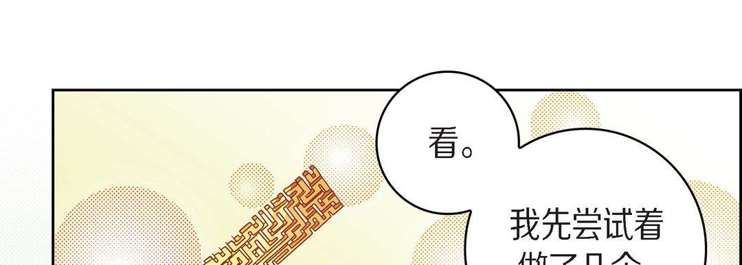 献给心臟第45话