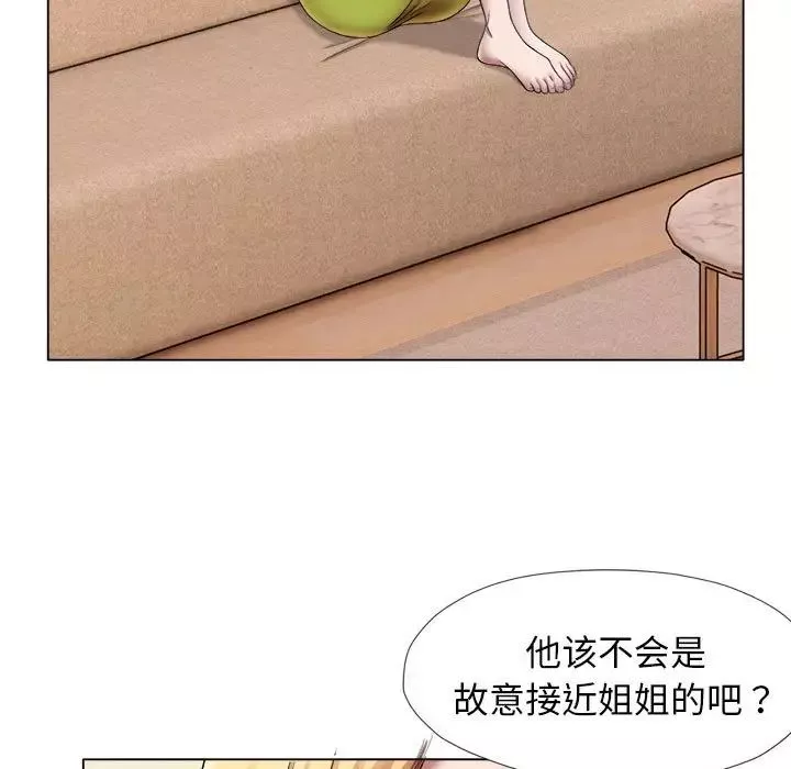 回单的寂寞-第24话 - 图片 11
