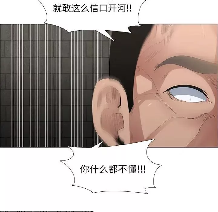 漂亮姊姊-第45话 - 图片 49