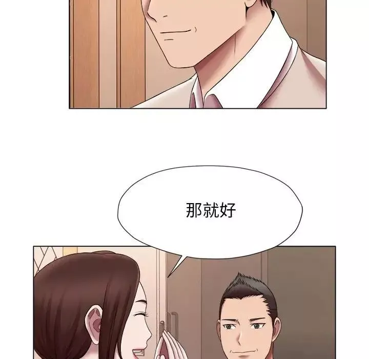 回單的寂寞第24話