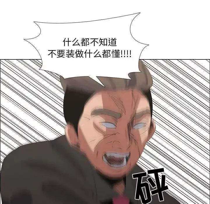 漂亮姊姊-第45话 - 图片 53