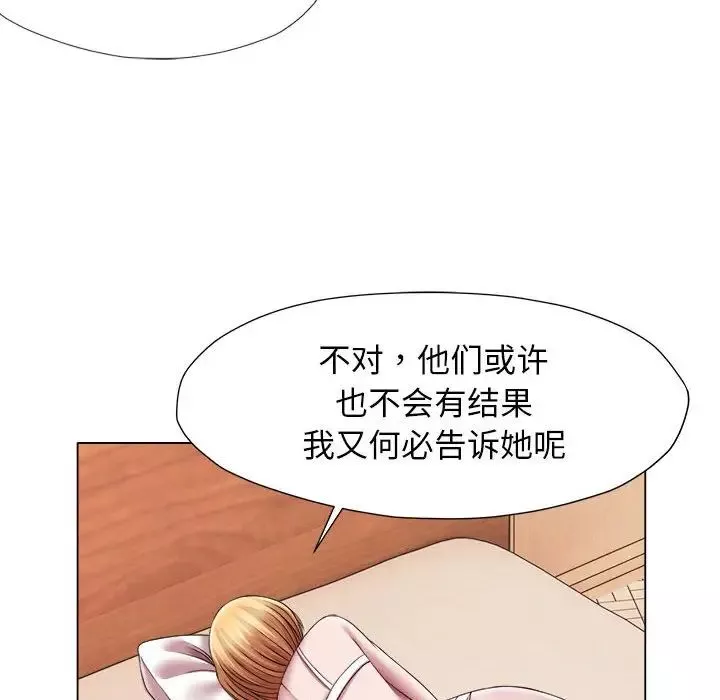 回单的寂寞-第24话 - 图片 28