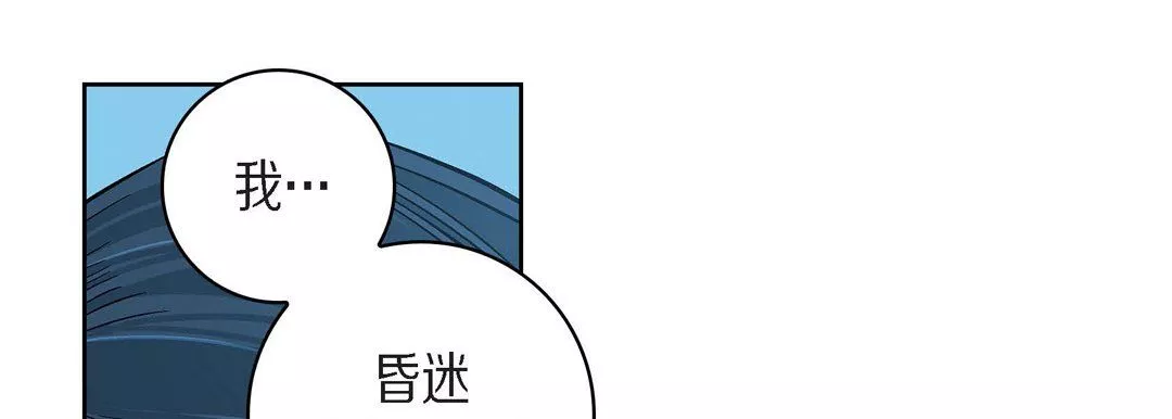 献给心臟-第45话 - 图片 89