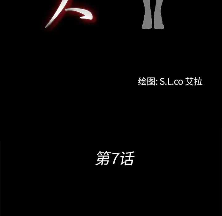 未亡人-第7话 - 图片 15