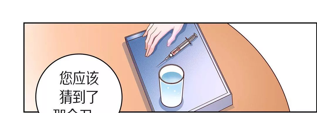 献给心臟-第45话 - 图片 93
