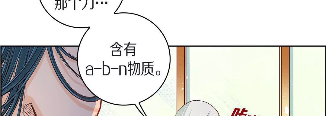 獻給心臟第45話