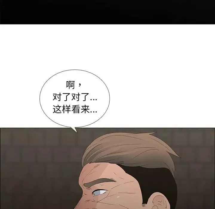 漂亮姊姊-第45话 - 图片 65