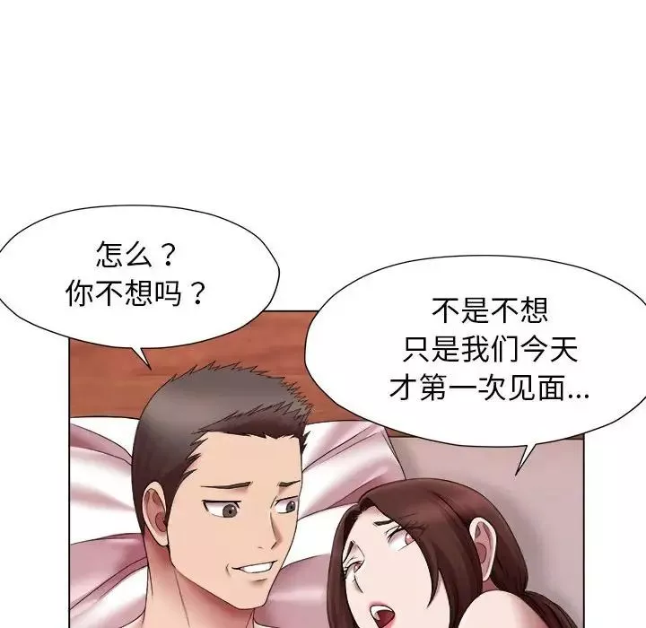 回單的寂寞第24話
