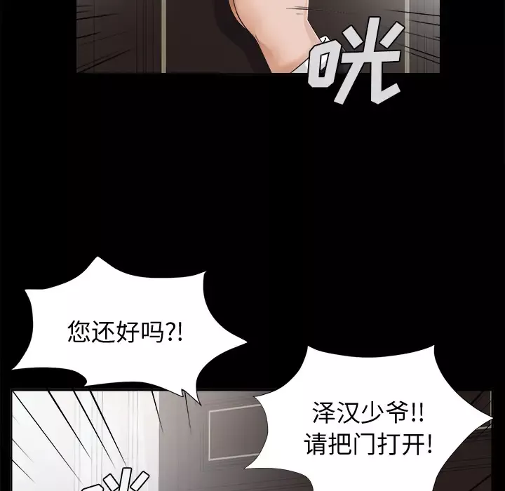 未亡人第7话