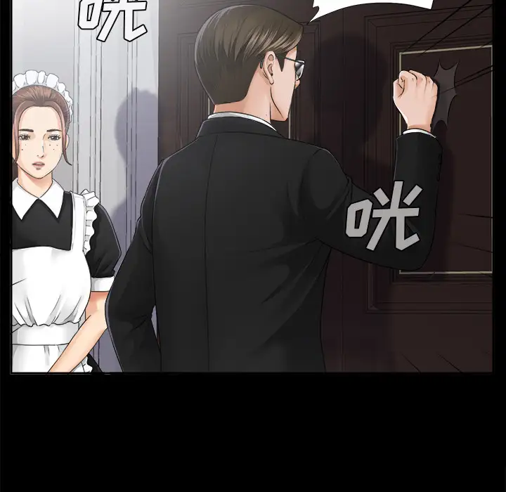 未亡人第7话