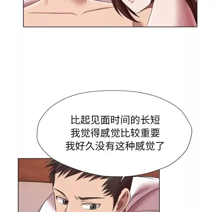 回單的寂寞第24話