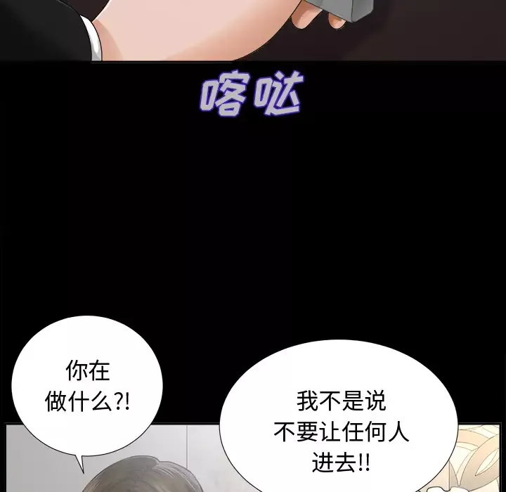 未亡人第7话