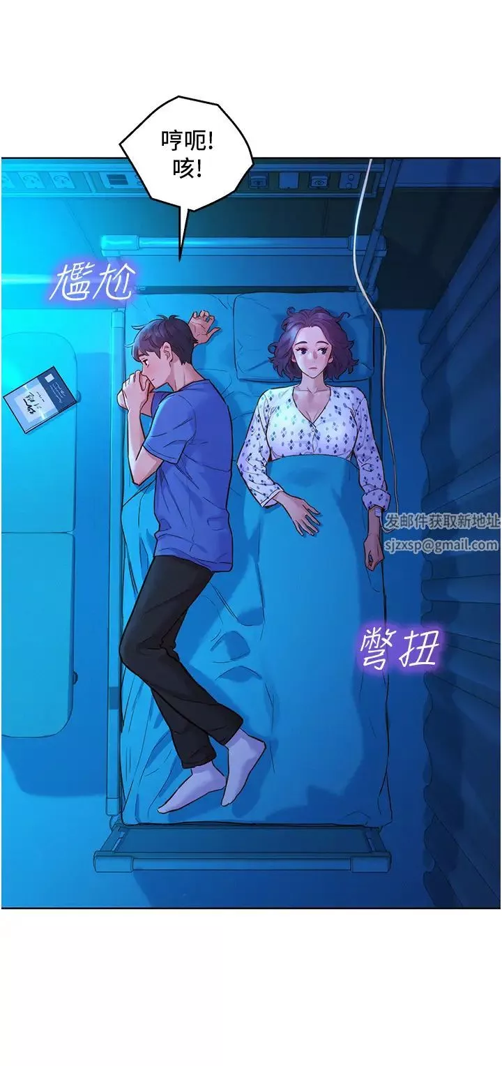 友情萬睡第61話-床很寬…上來吧