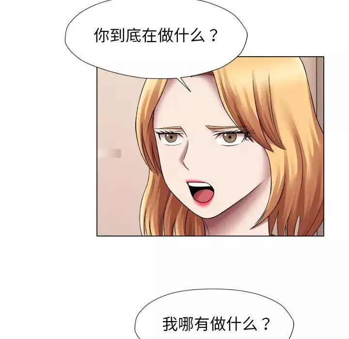 回单的寂寞-第24话 - 图片 48