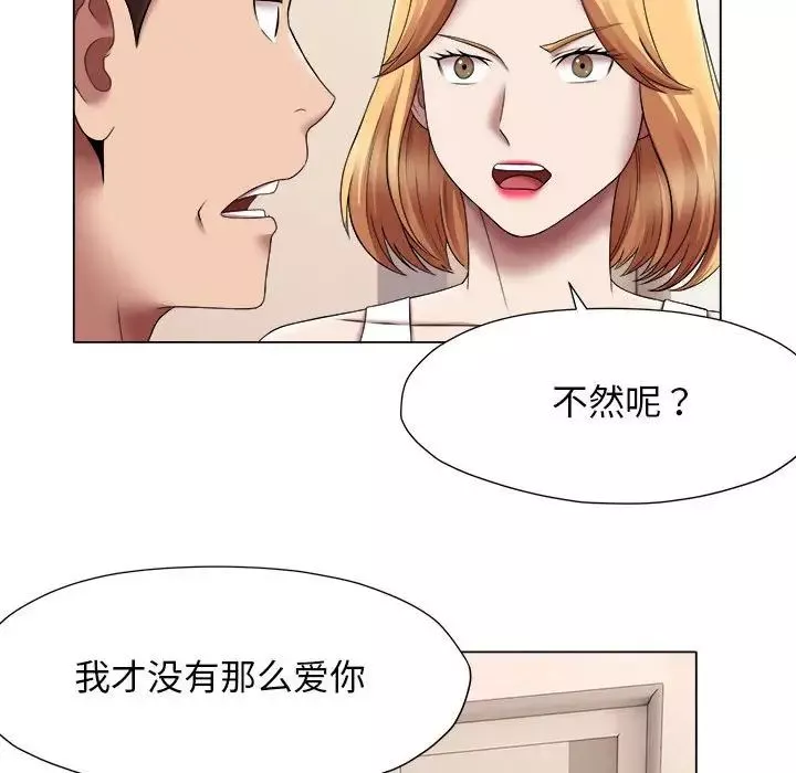 回單的寂寞第24話