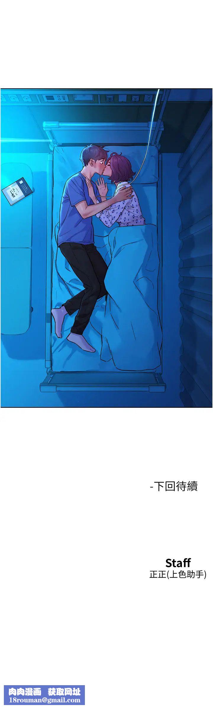 友情万睡第61话-床很宽…上来吧