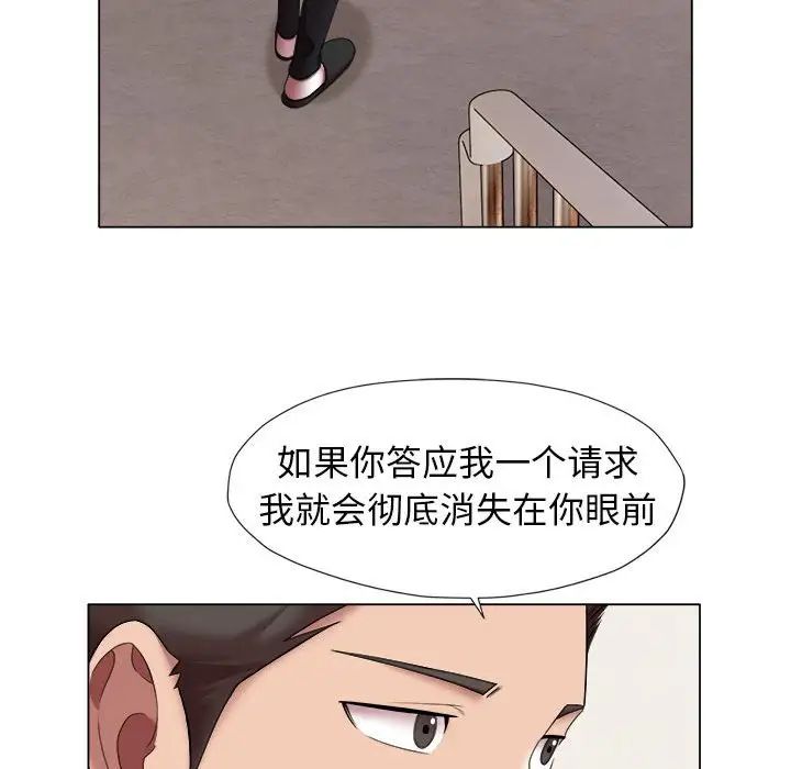 回单的寂寞第24话