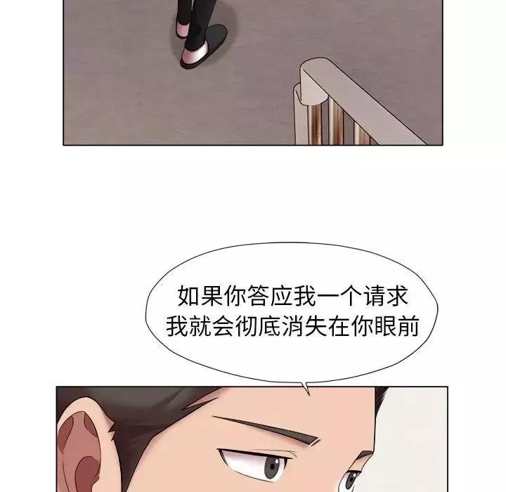 回单的寂寞-第24话 - 图片 53