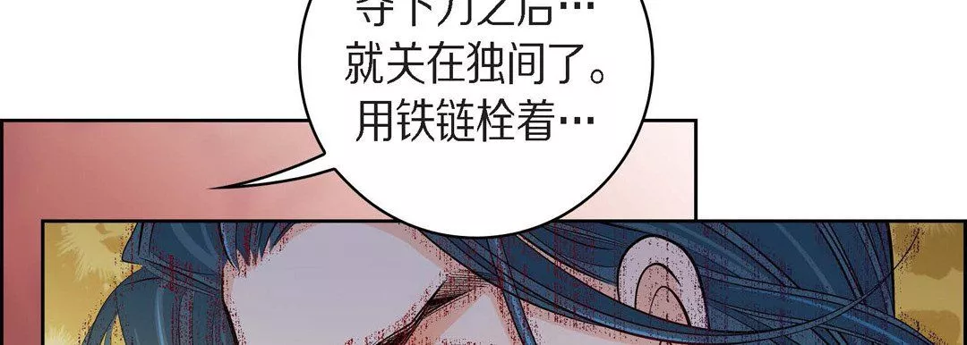 献给心臟-第45话 - 图片 110