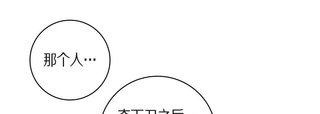 献给心臟-第45话 - 图片 109