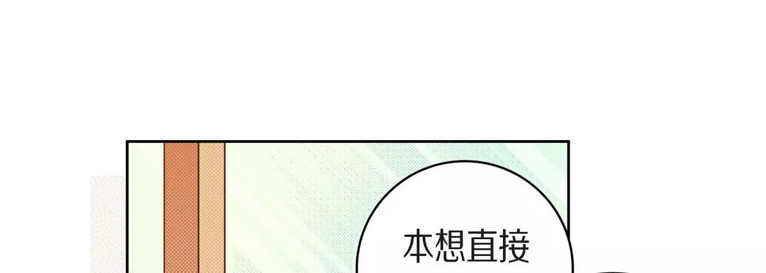獻給心臟第45話