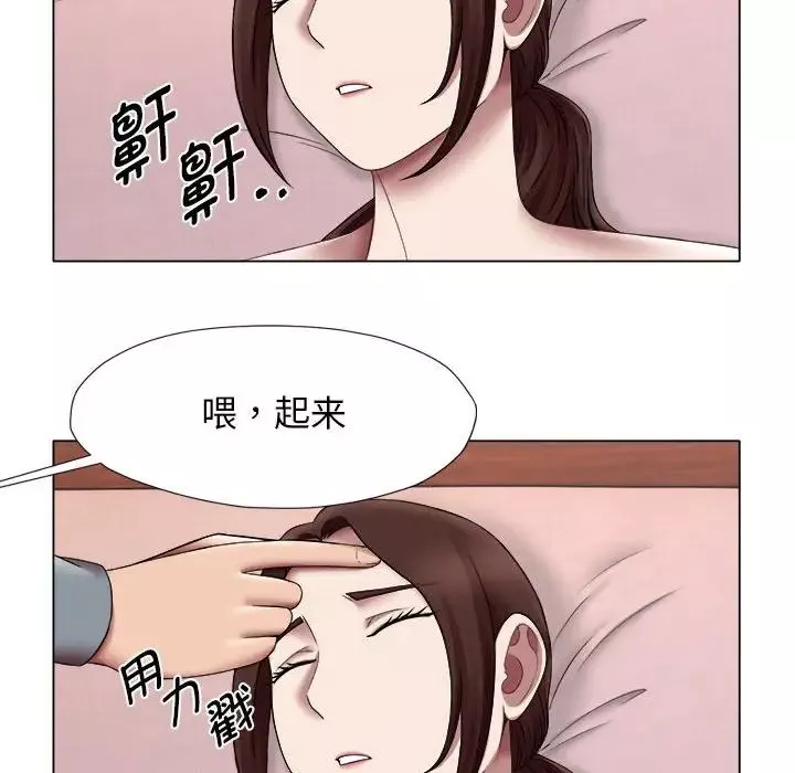 回单的寂寞-第24话 - 图片 59