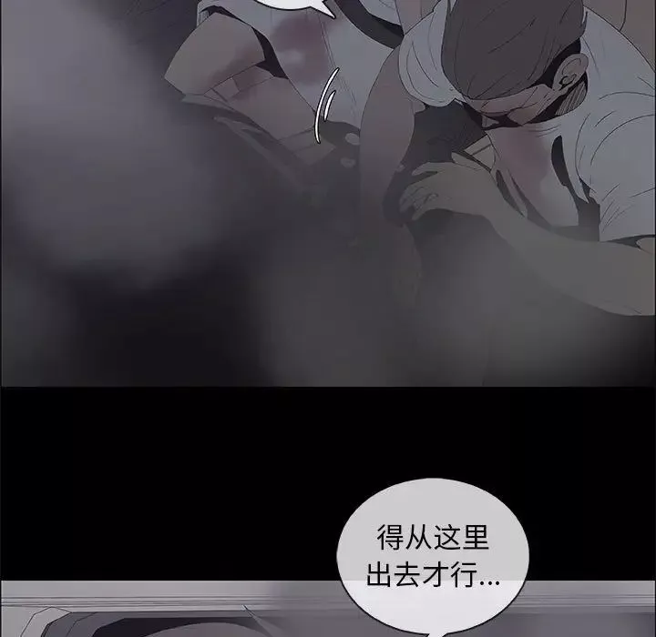 漂亮姊姊-第46话 - 图片 7