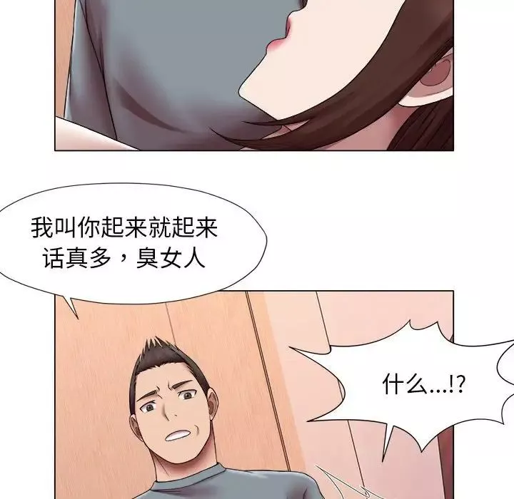 回单的寂寞-第24话 - 图片 61