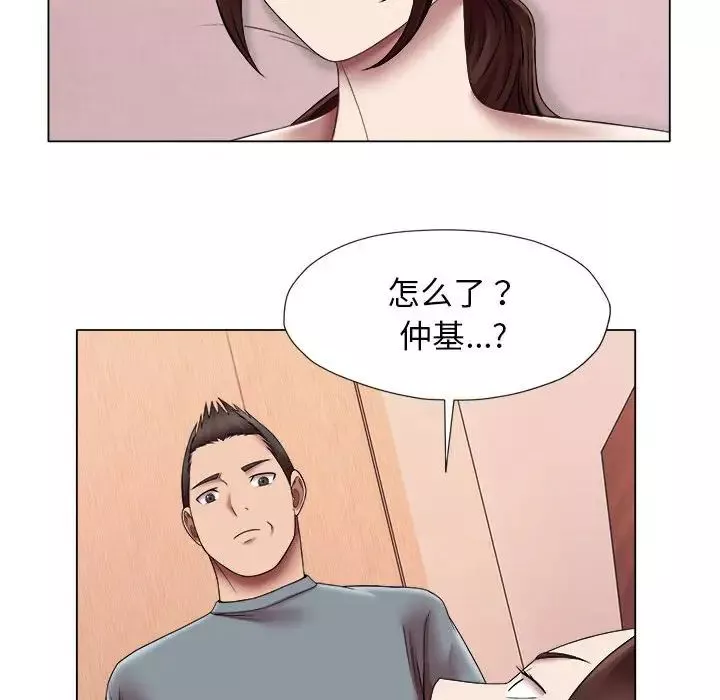 回单的寂寞-第24话 - 图片 60