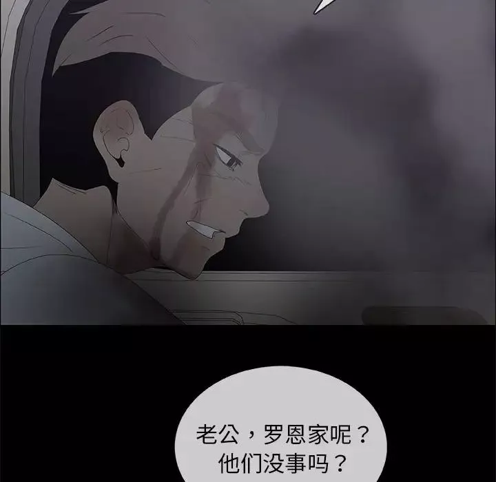 漂亮姊姊-第46话 - 图片 8