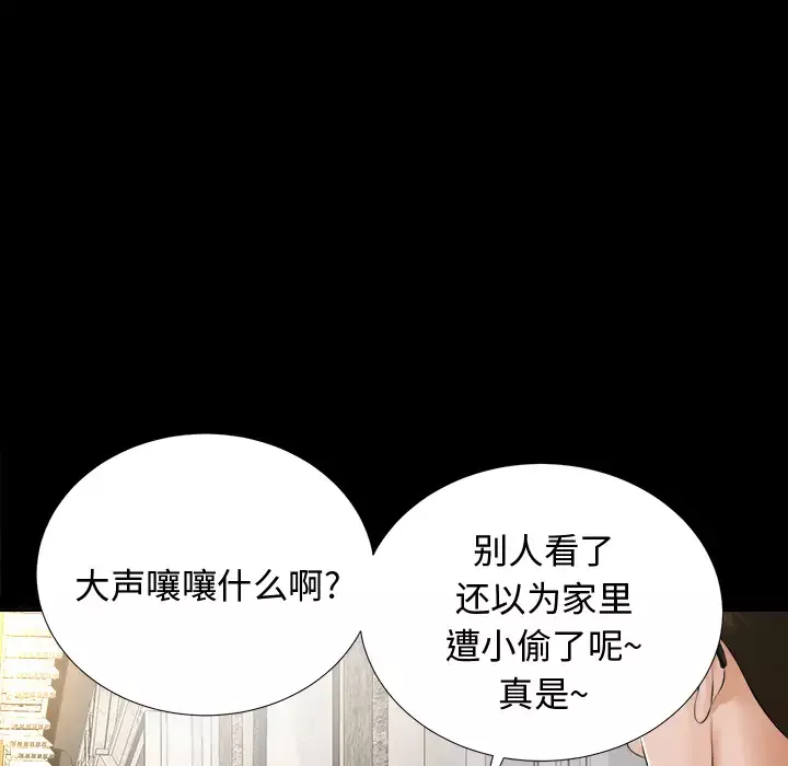 未亡人-第7话 - 图片 30