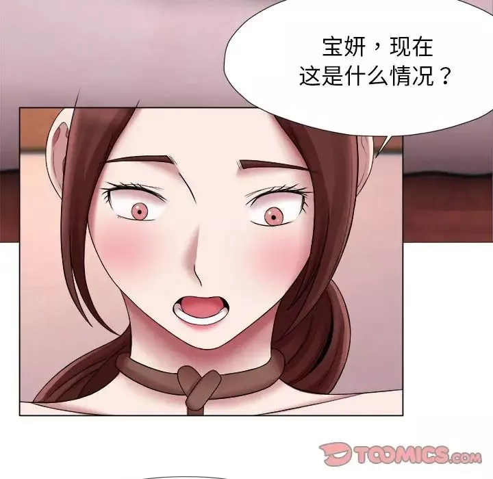 回单的寂寞-第24话 - 图片 66