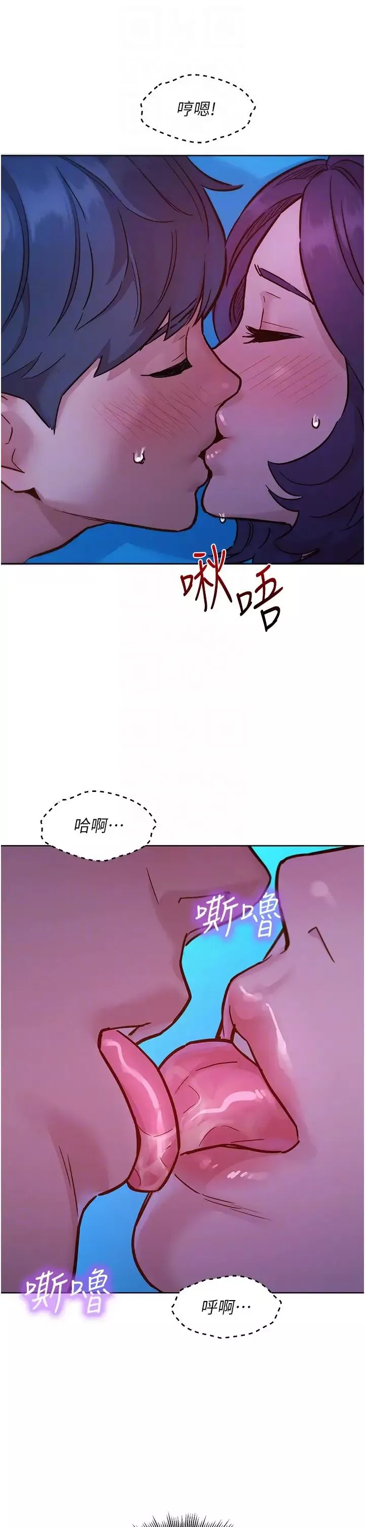友情萬睡第62話-想要又粗又硬的東西