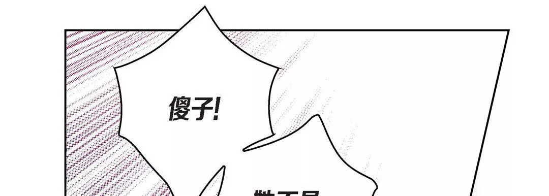 献给心臟-第45话 - 图片 122