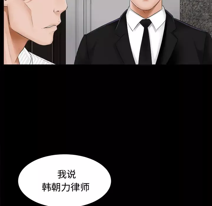 未亡人-第7话 - 图片 37