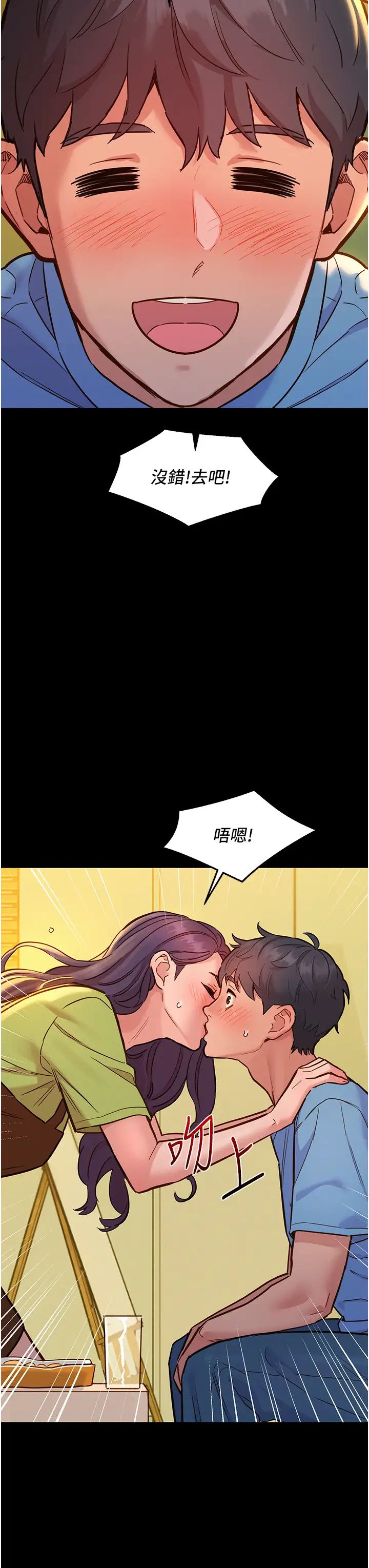 友情万睡第62话-想要又粗又硬的东西