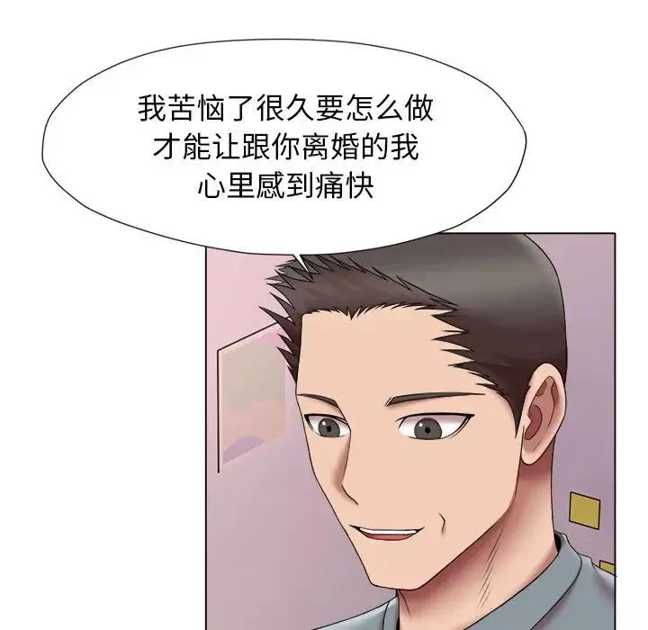 回單的寂寞第24話