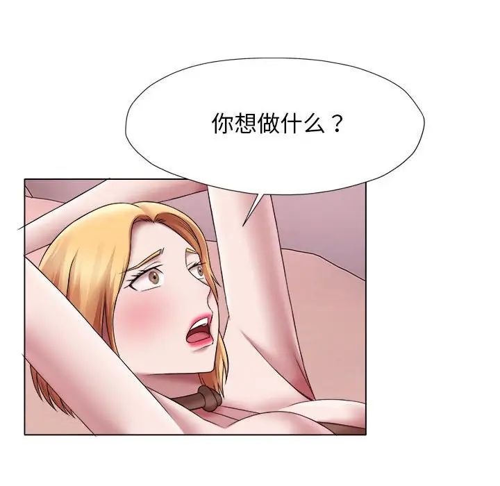 回单的寂寞第24话