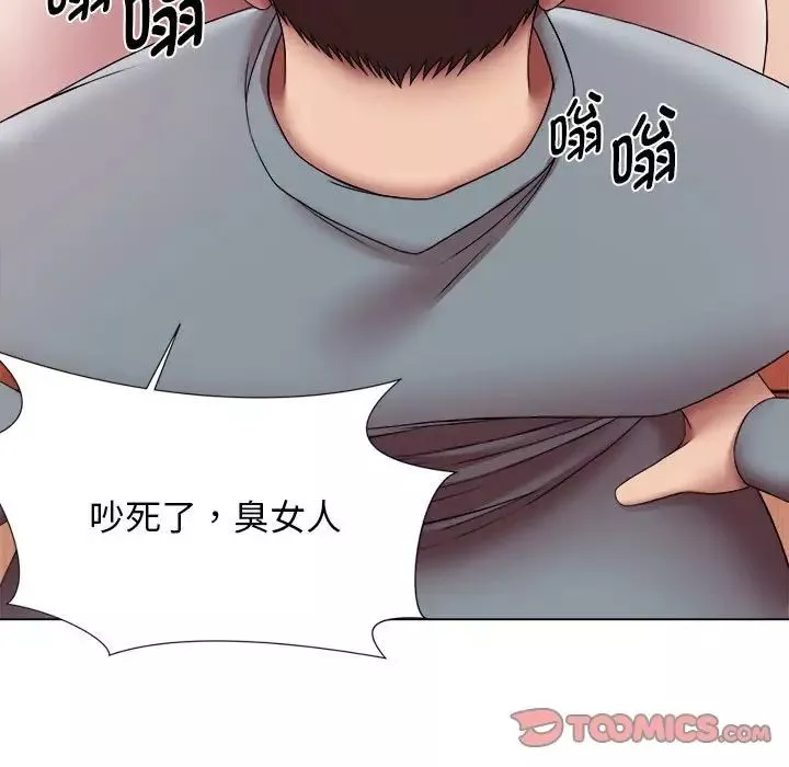 回單的寂寞第24話