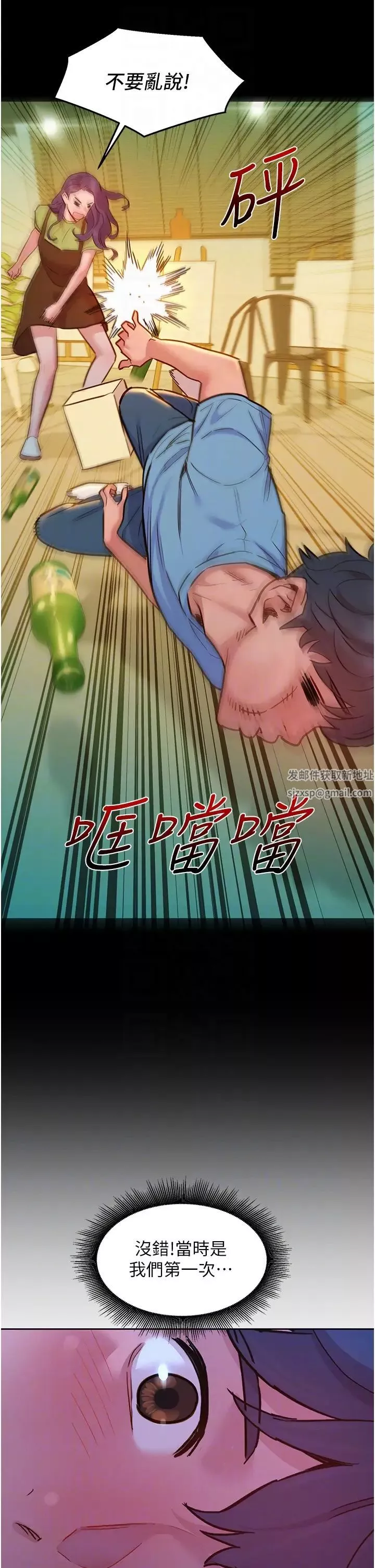 友情萬睡第62話-想要又粗又硬的東西