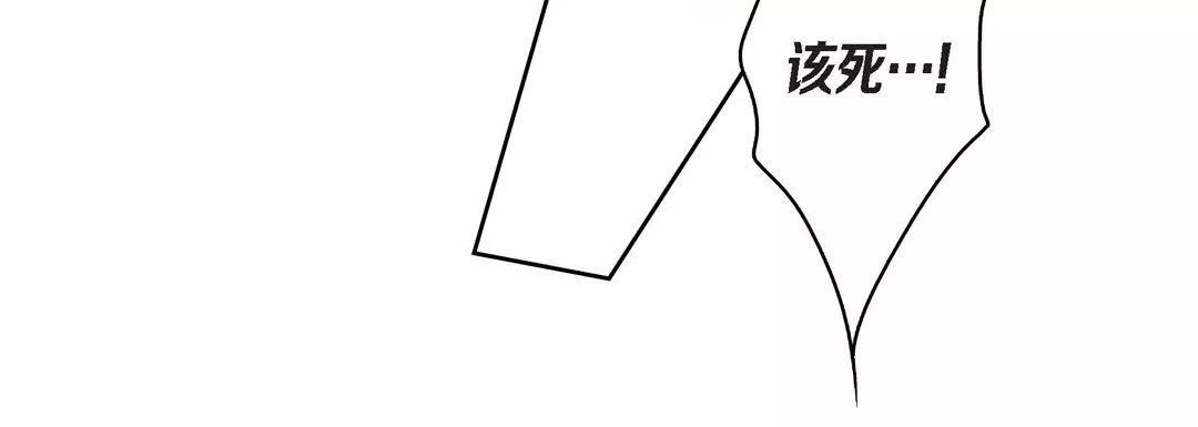 献给心臟-第45话 - 图片 140