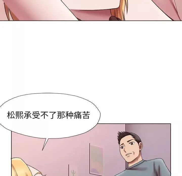 回单的寂寞-第24话 - 图片 83