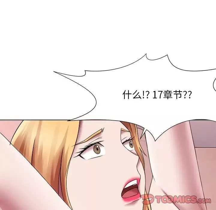 回单的寂寞-第24话 - 图片 82