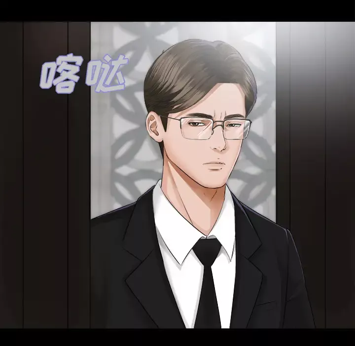未亡人-第7话 - 图片 47