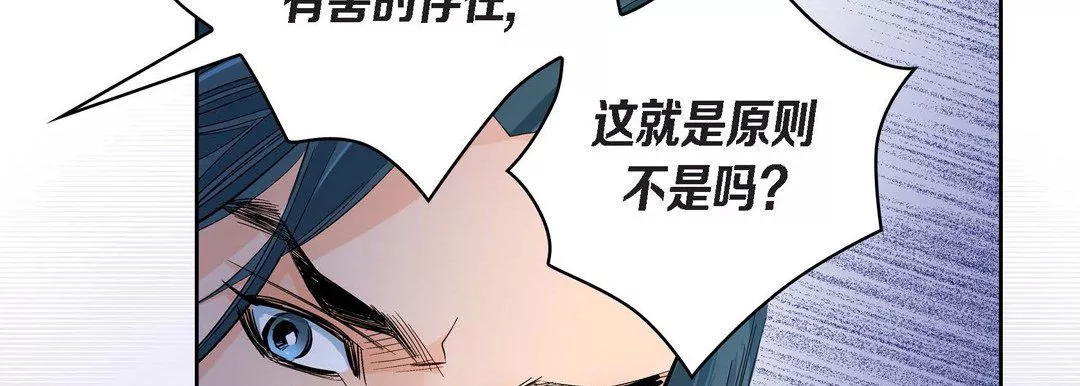 献给心臟-第45话 - 图片 154