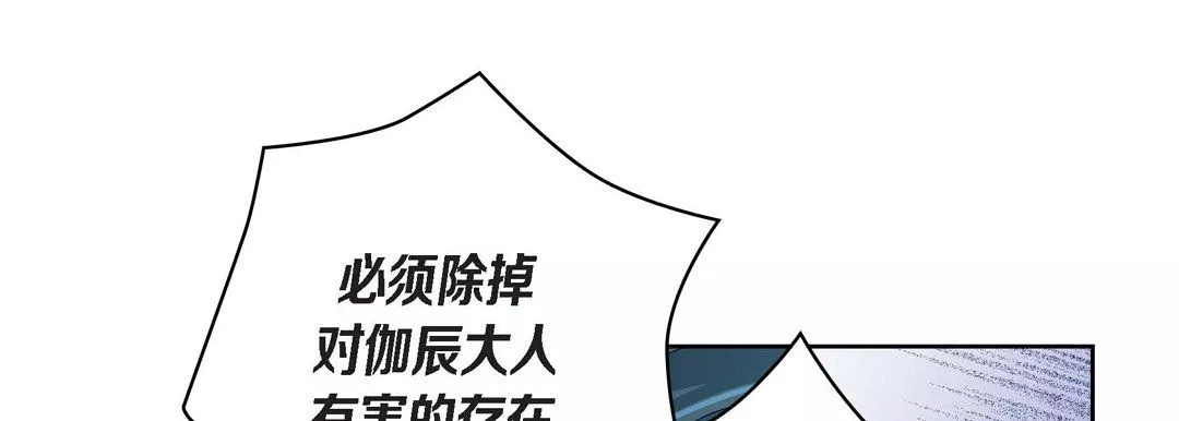 献给心臟-第45话 - 图片 153