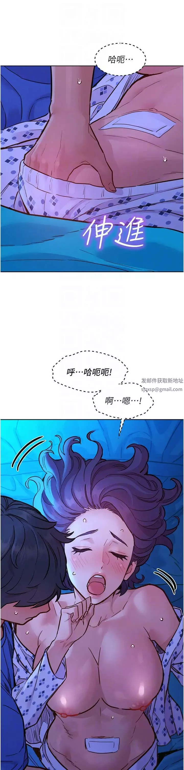 友情万睡-第62话-想要又粗又硬的东西 - 图片 26