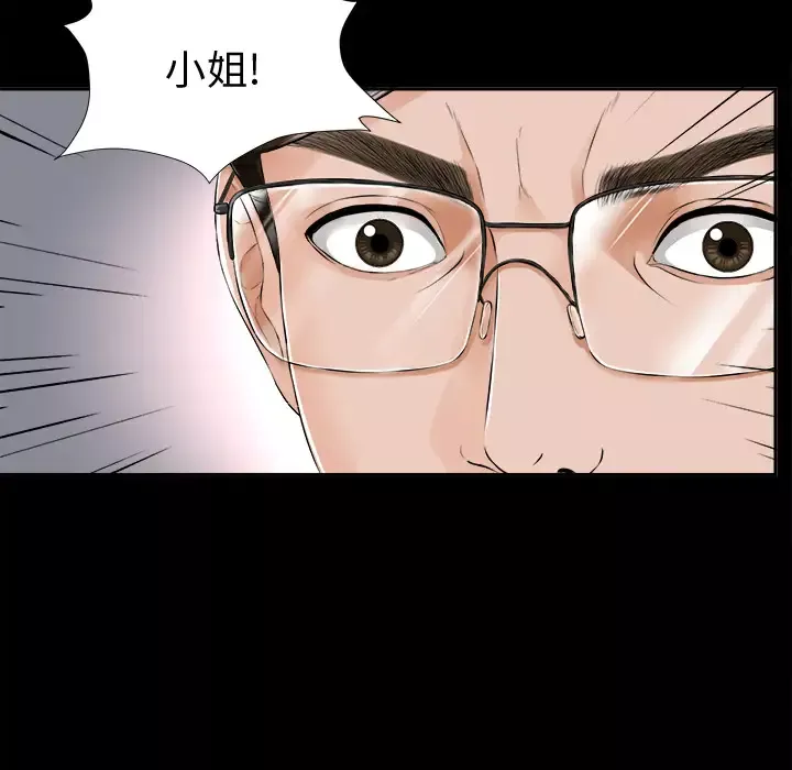 未亡人-第7话 - 图片 53